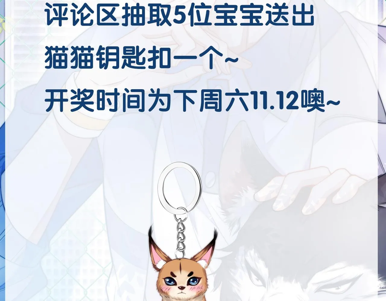 第57话 误认为情侣 第76页