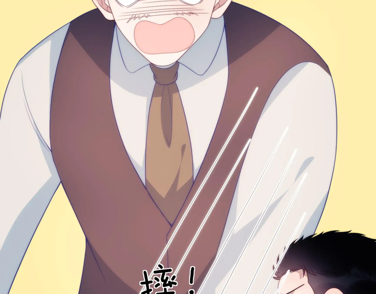 第56话 四舍五入蜜月游 第22页