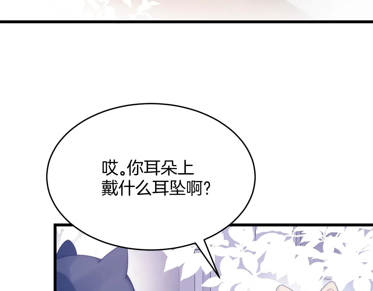 第58话 猫猫一直都很可爱 第12页