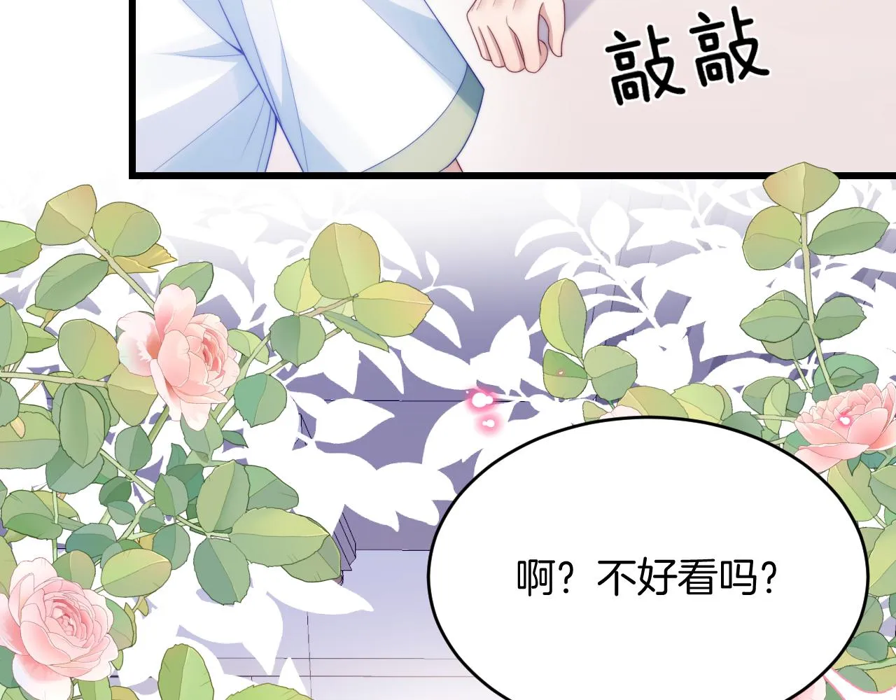 第58话 猫猫一直都很可爱 第14页