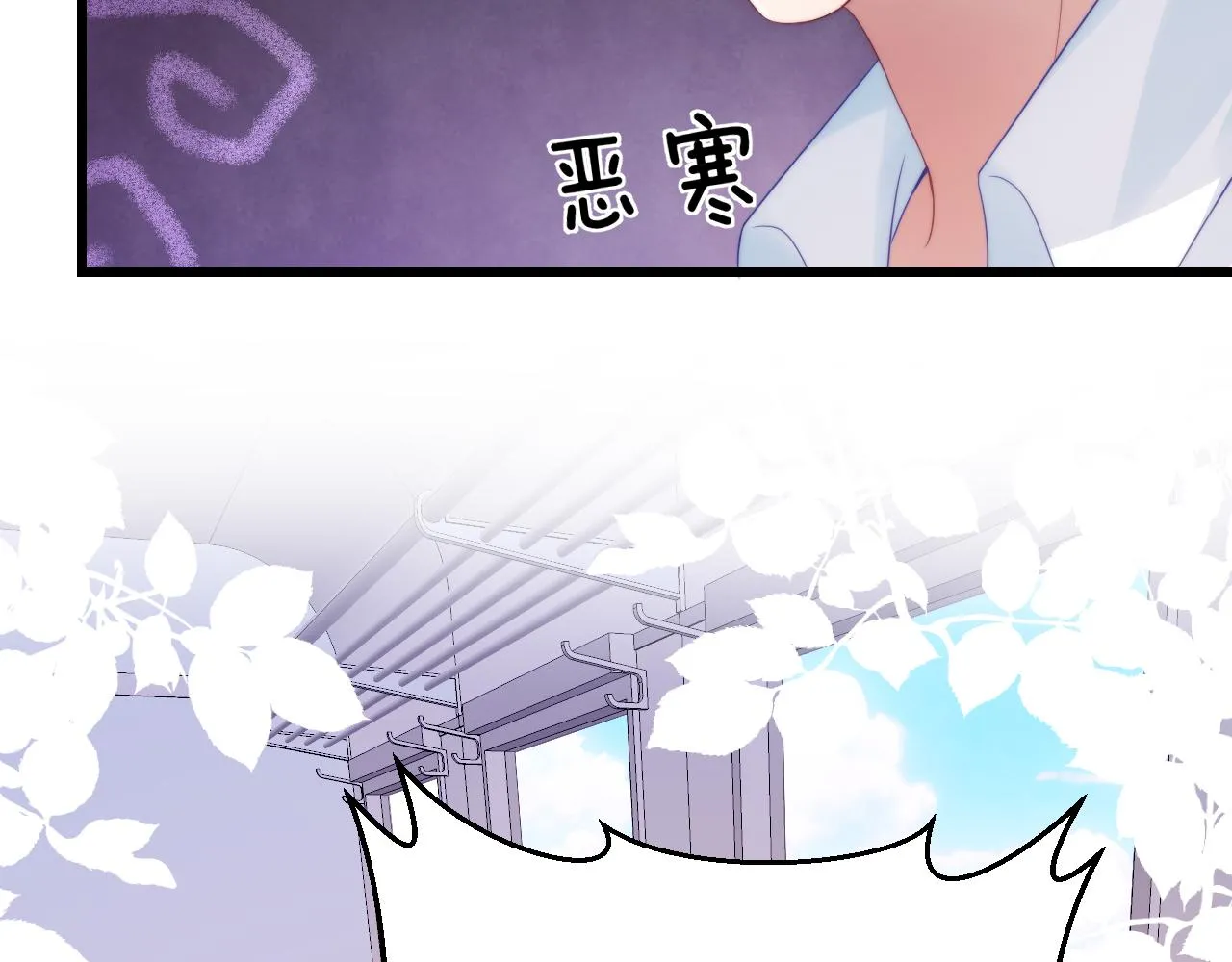 第58话 猫猫一直都很可爱 第18页