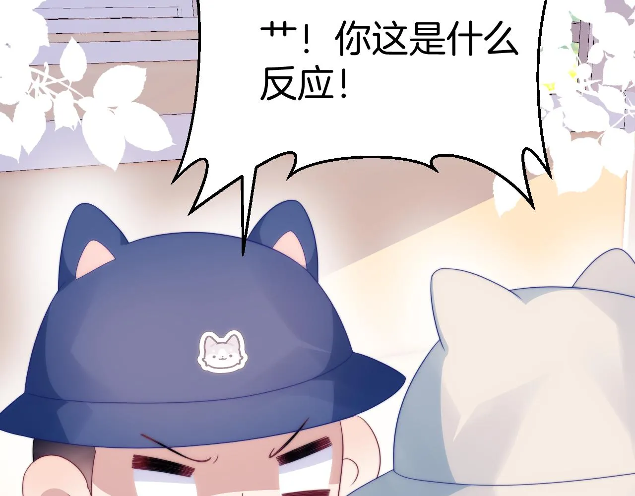 第58话 猫猫一直都很可爱 第19页