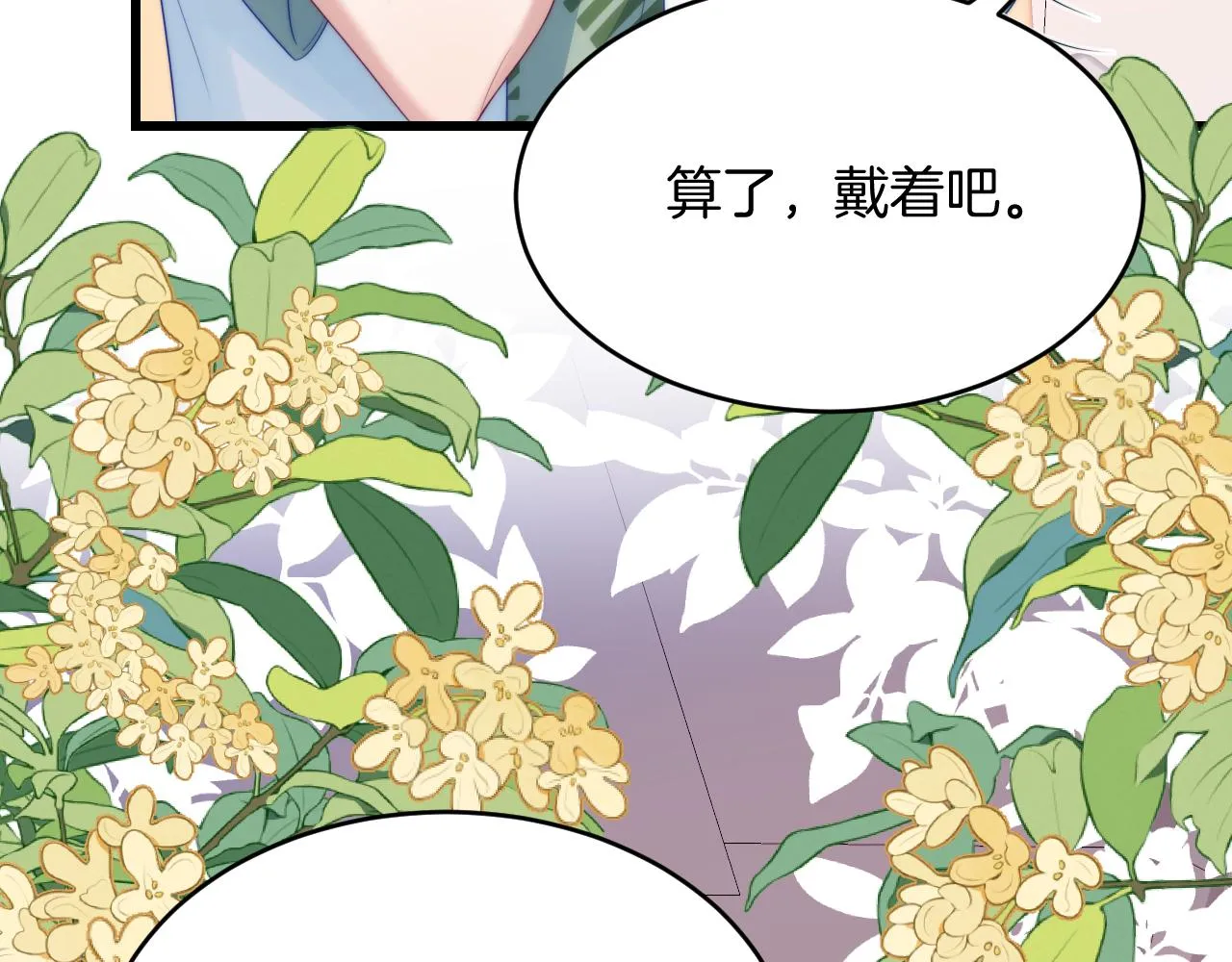 第58话 猫猫一直都很可爱 第23页