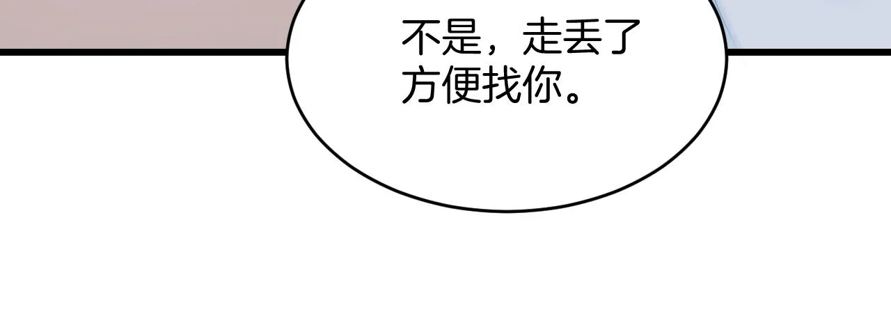 第58话 猫猫一直都很可爱 第26页