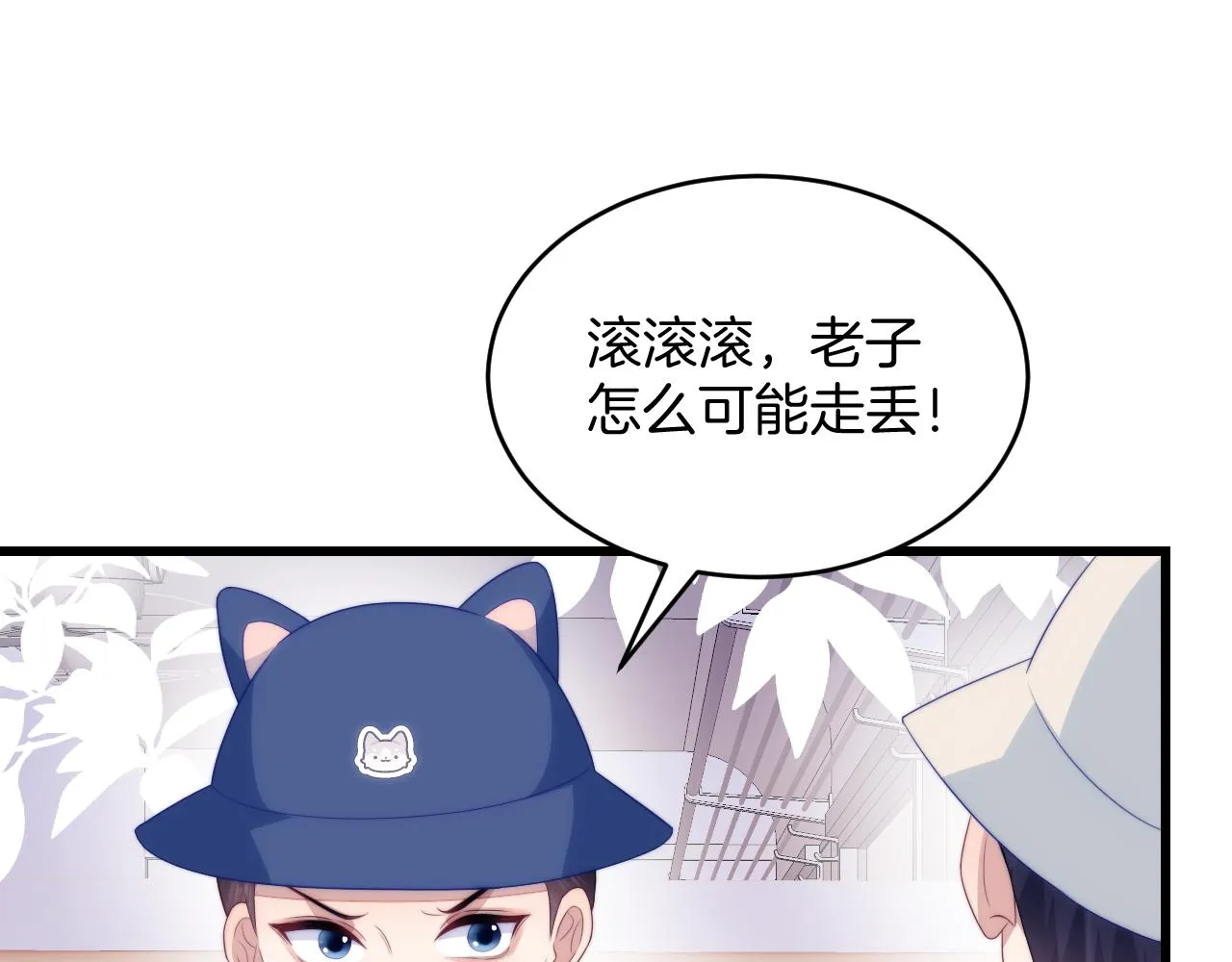 第58话 猫猫一直都很可爱 第27页