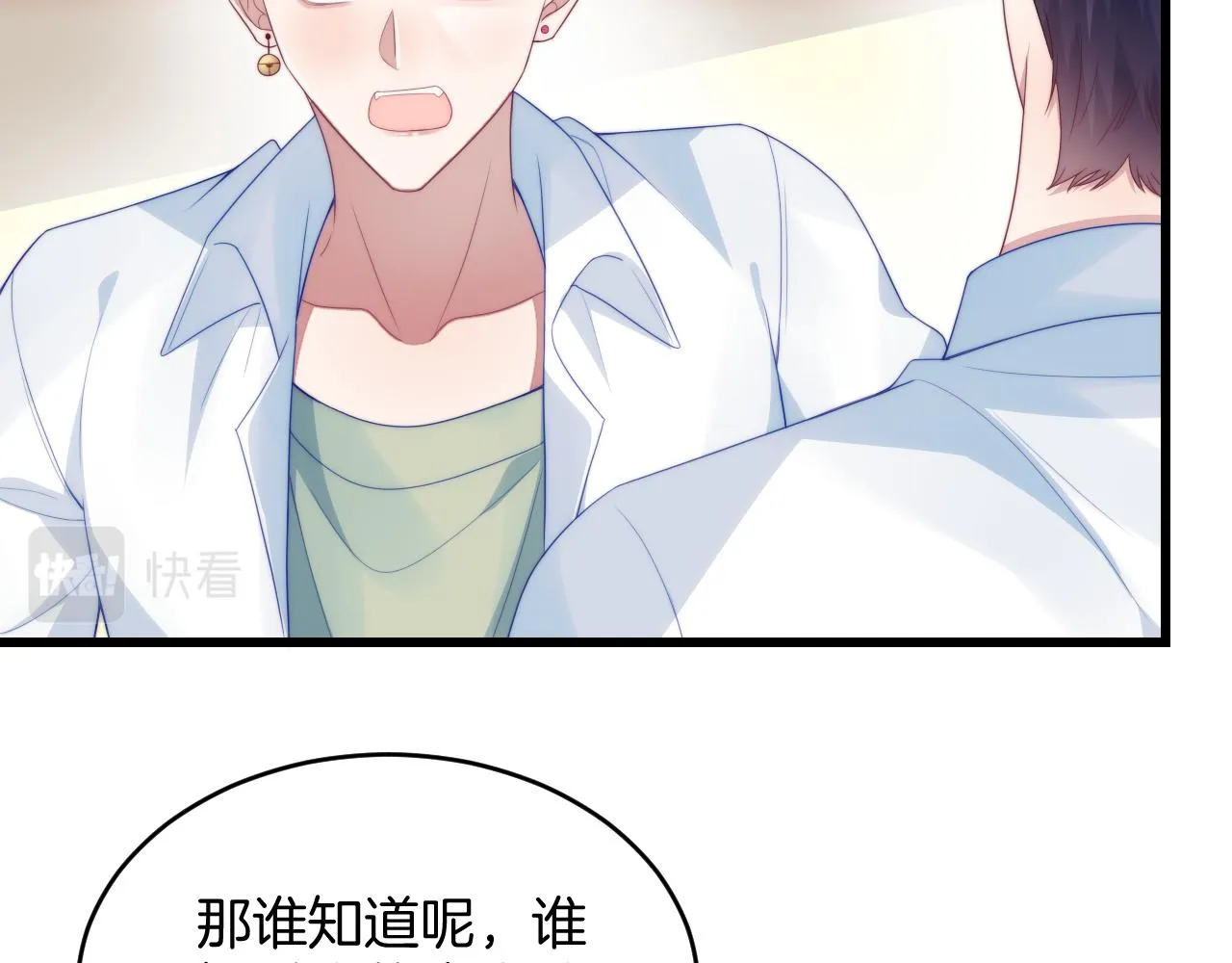 第58话 猫猫一直都很可爱 第28页