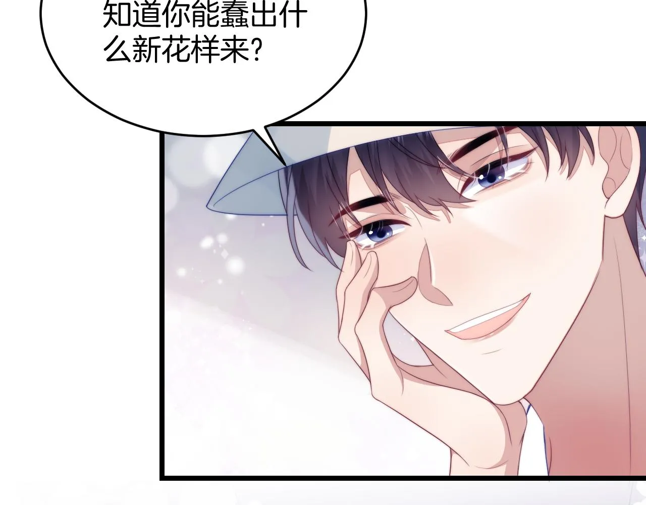 第58话 猫猫一直都很可爱 第29页