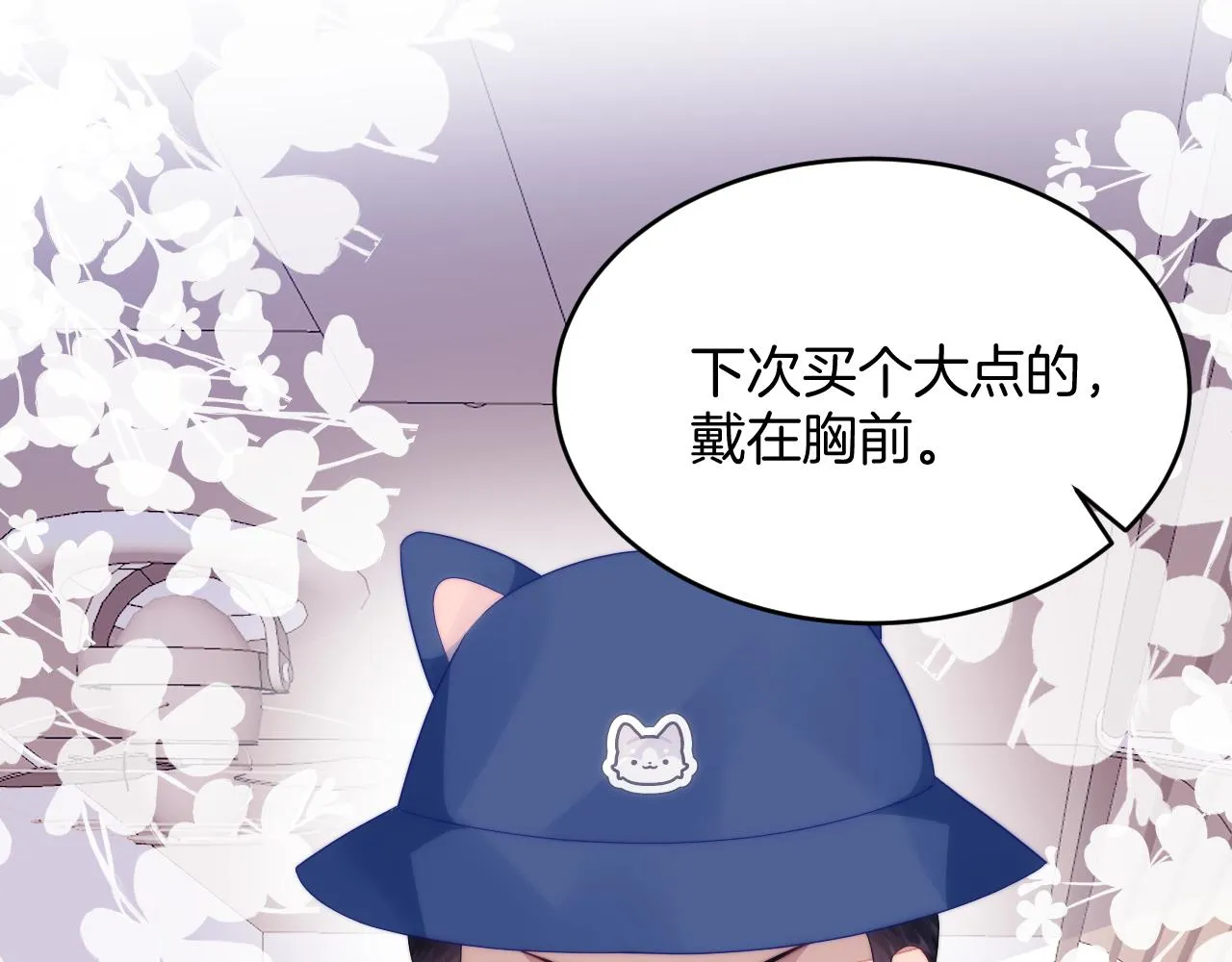 第58话 猫猫一直都很可爱 第30页