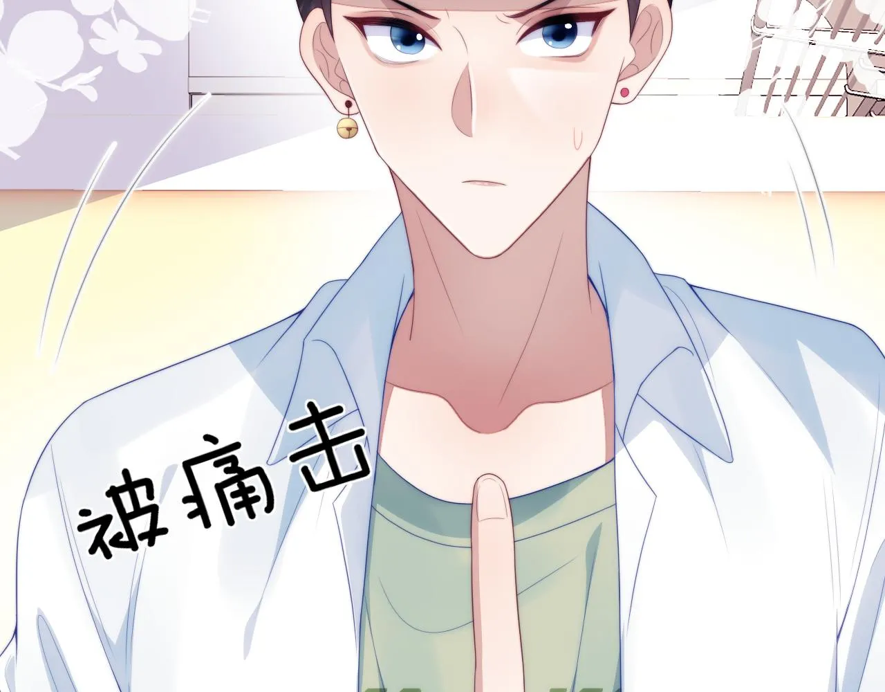 第58话 猫猫一直都很可爱 第31页