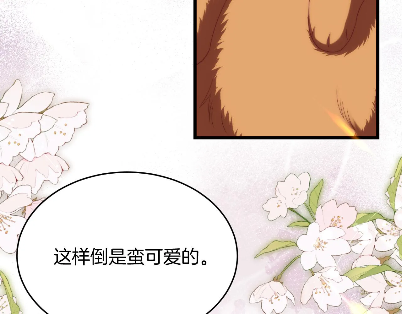 第58话 猫猫一直都很可爱 第34页
