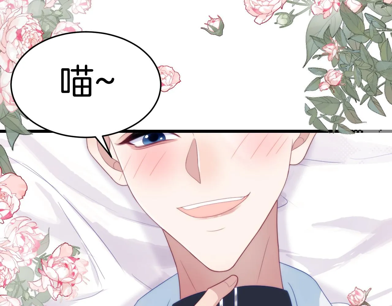 第58话 猫猫一直都很可爱 第43页