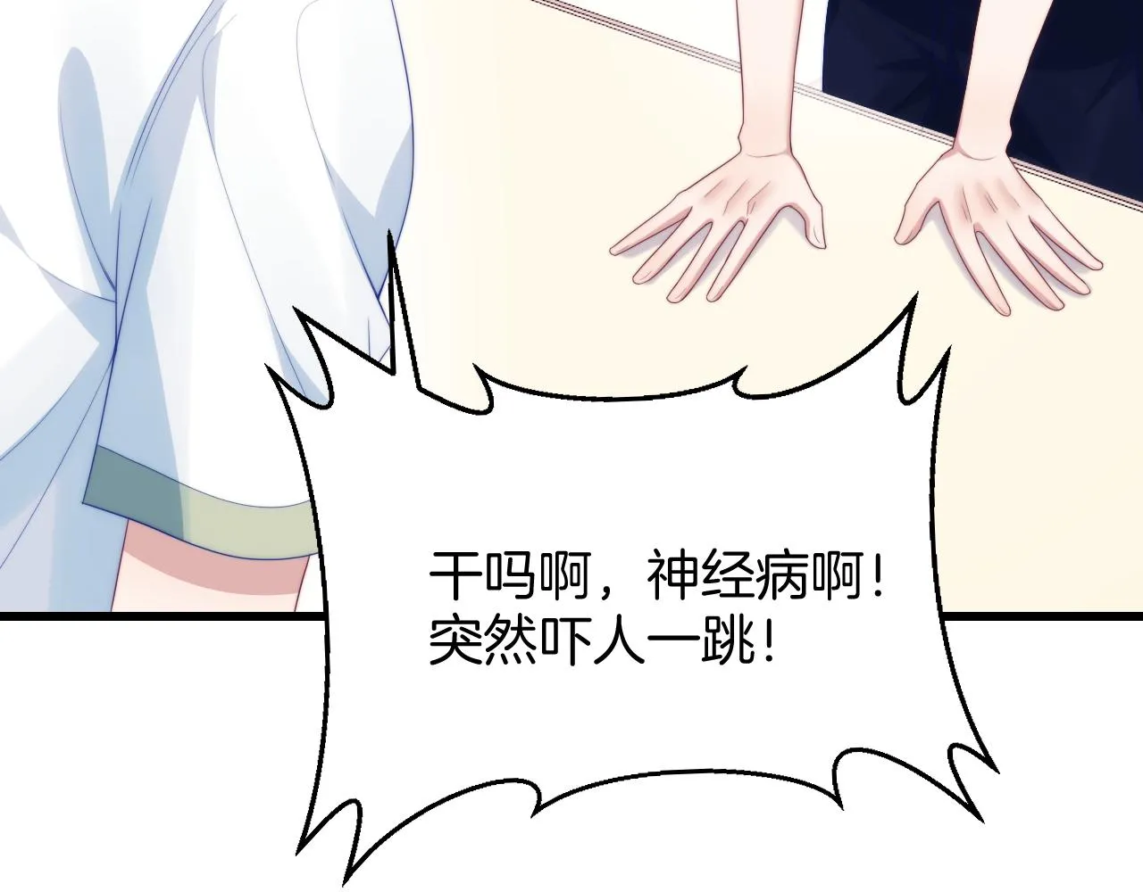 第58话 猫猫一直都很可爱 第46页