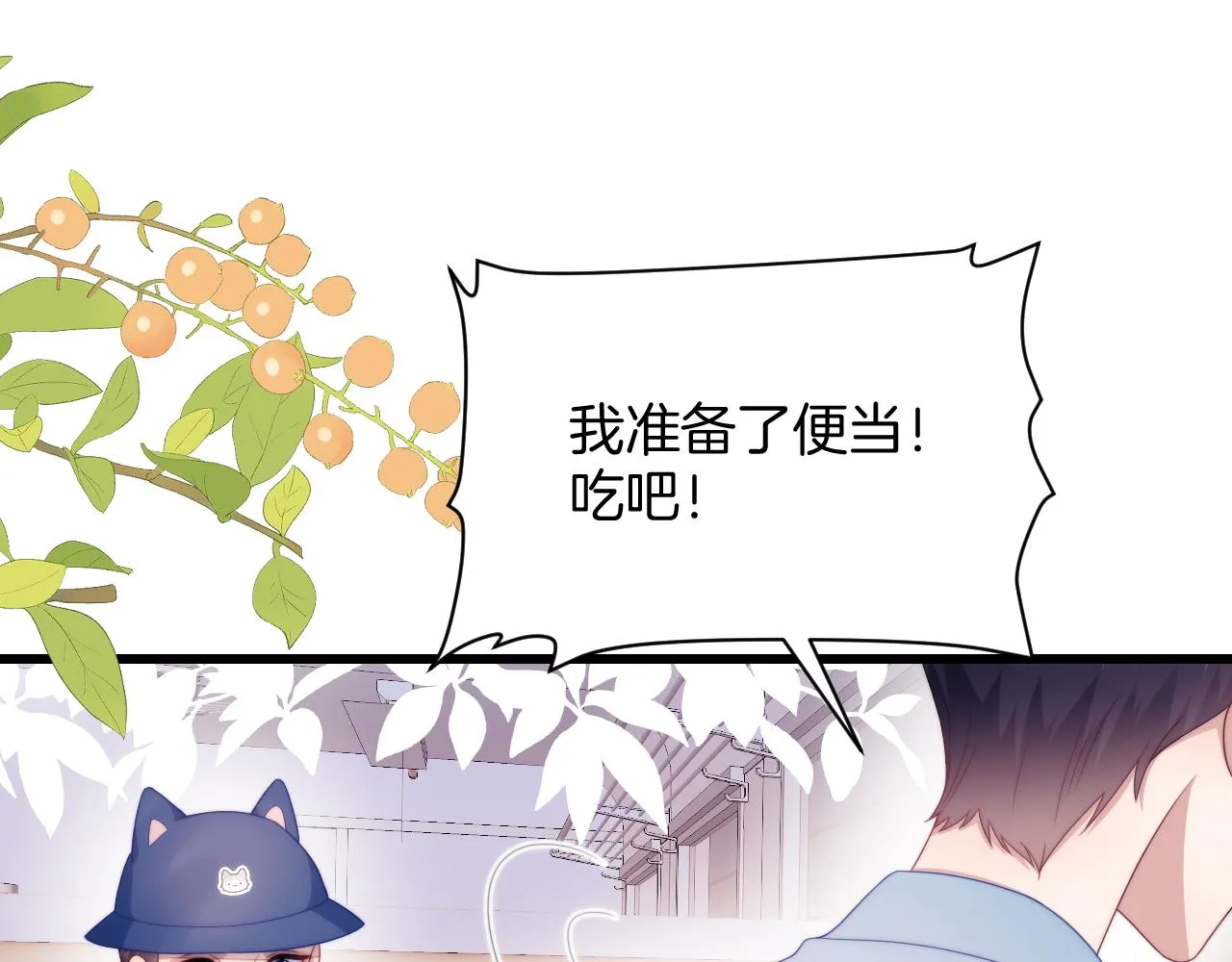 第58话 猫猫一直都很可爱 第47页
