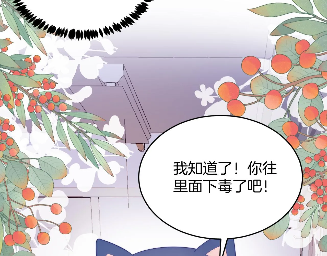 第58话 猫猫一直都很可爱 第49页
