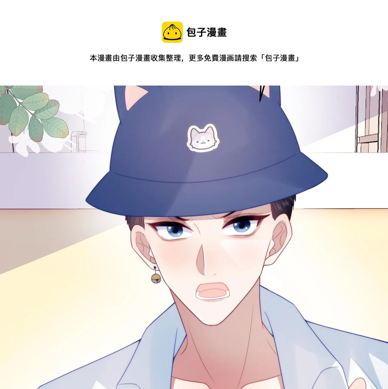 第58话 猫猫一直都很可爱 第50页