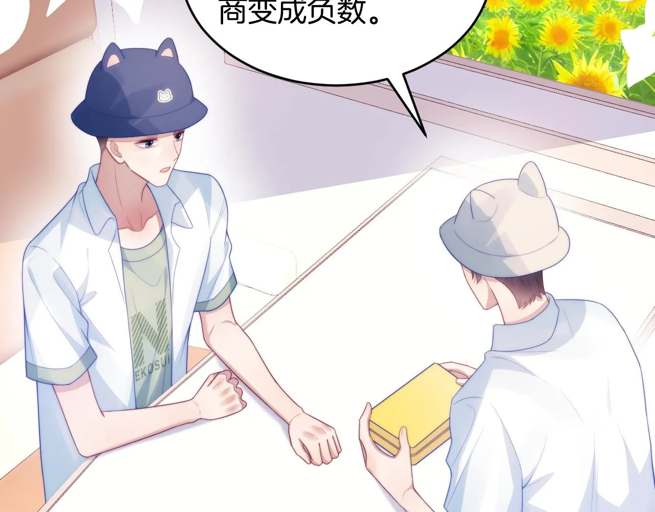 第58话 猫猫一直都很可爱 第54页