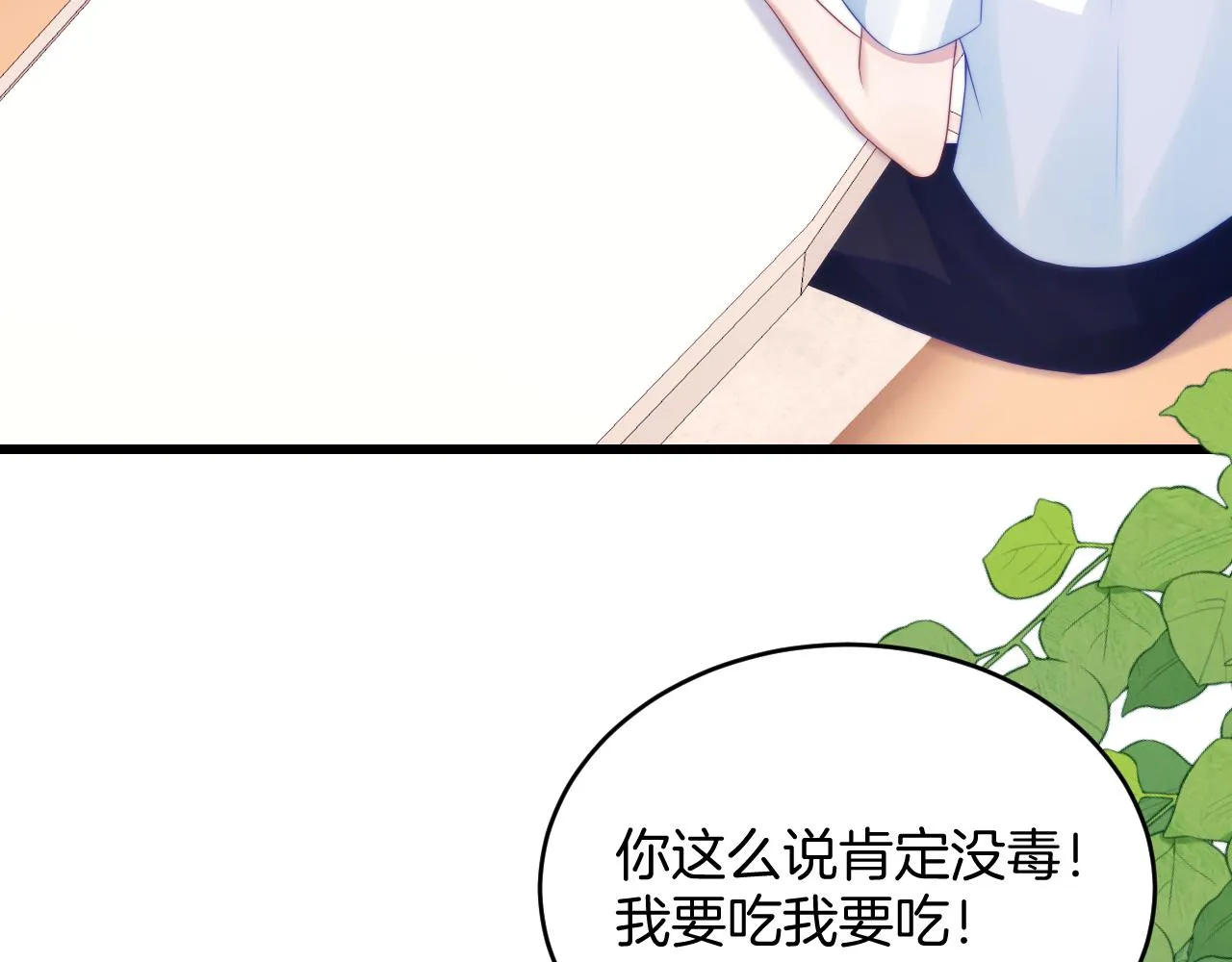 第58话 猫猫一直都很可爱 第55页