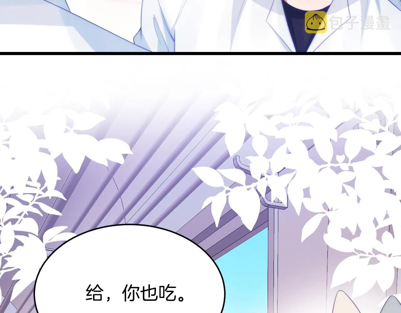 第58话 猫猫一直都很可爱 第64页