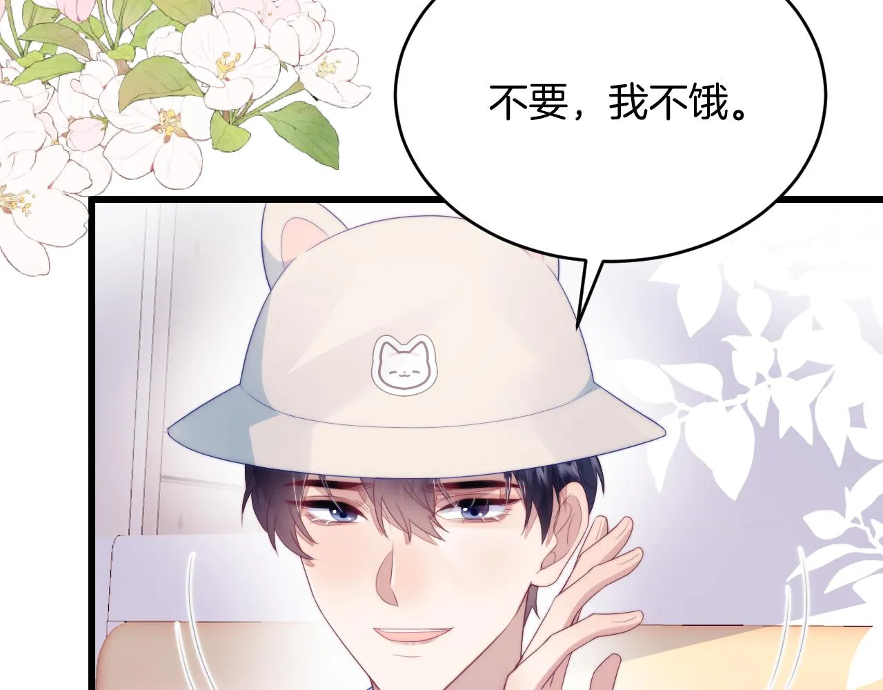第58话 猫猫一直都很可爱 第67页