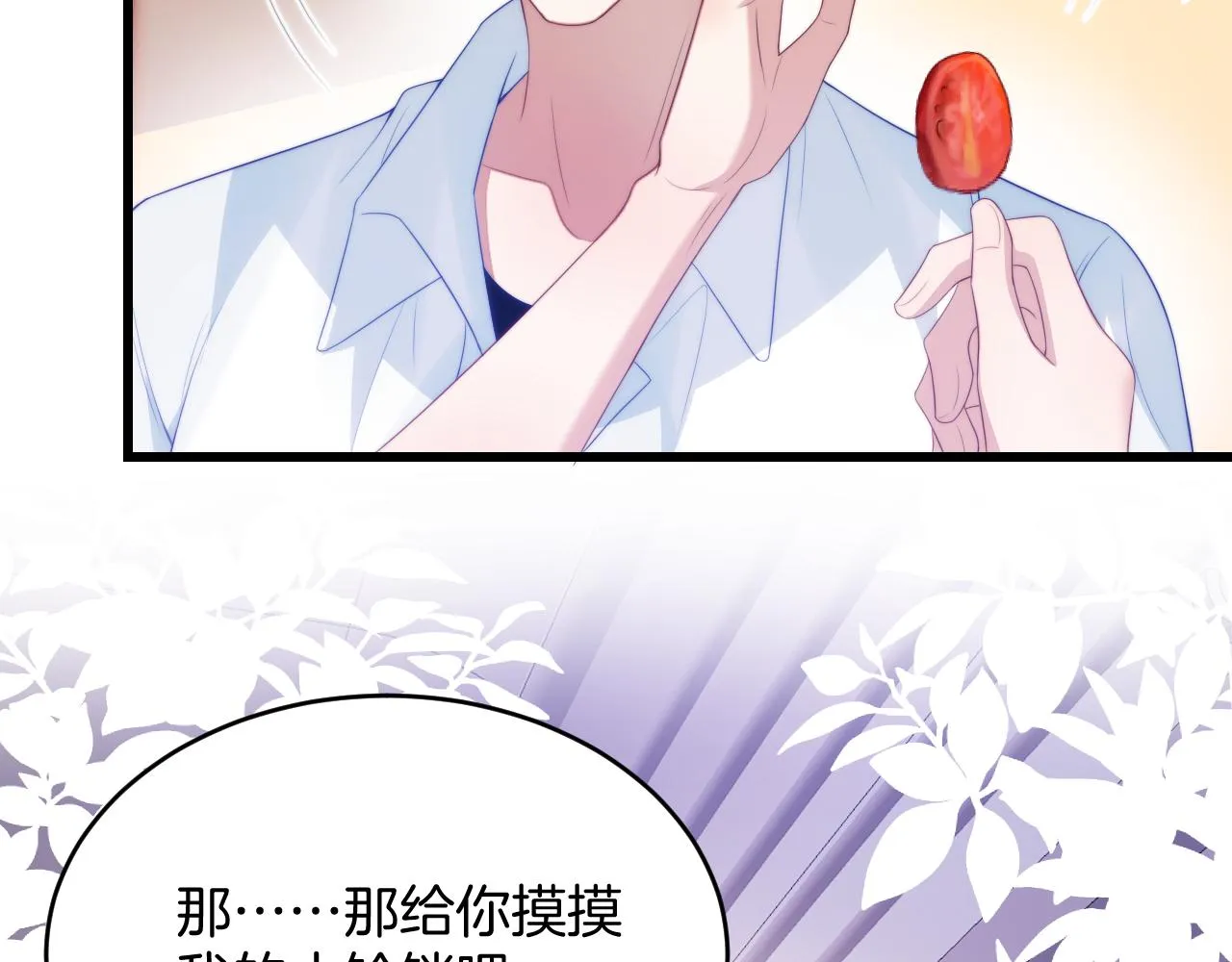 第58话 猫猫一直都很可爱 第68页