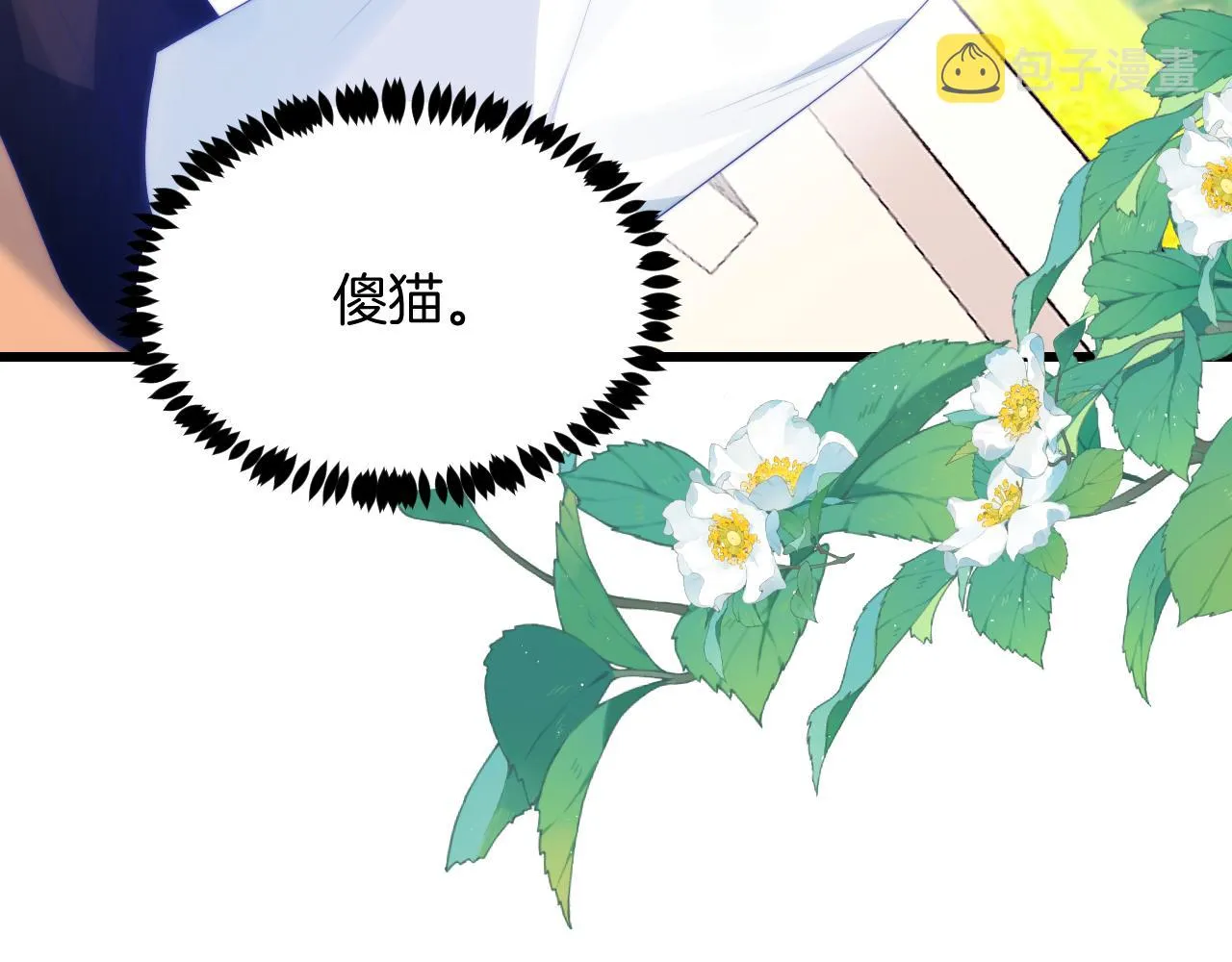 第58话 猫猫一直都很可爱 第74页