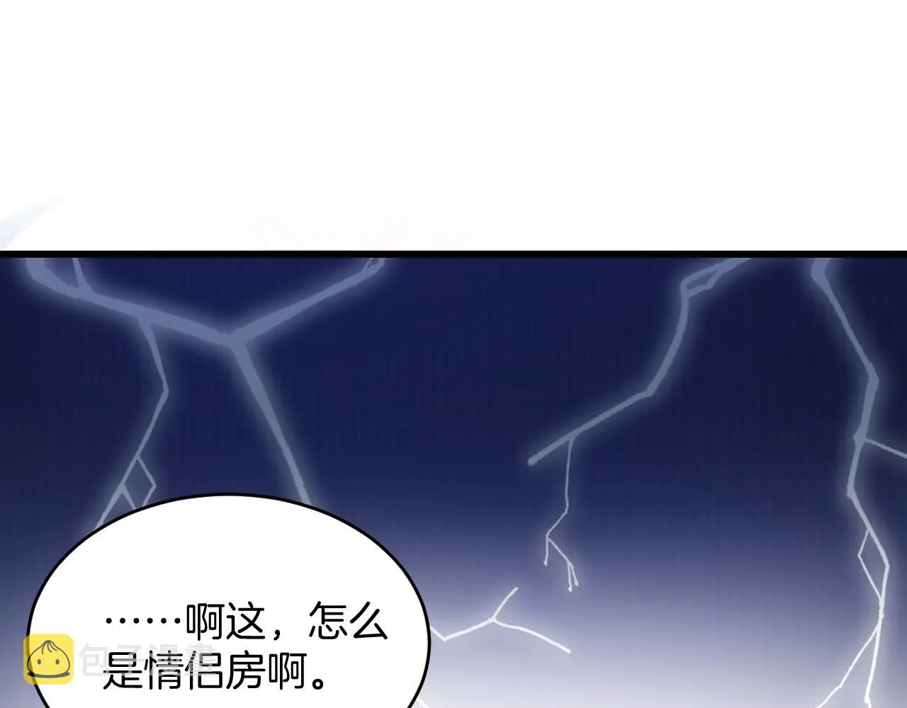 第58话 猫猫一直都很可爱 第81页