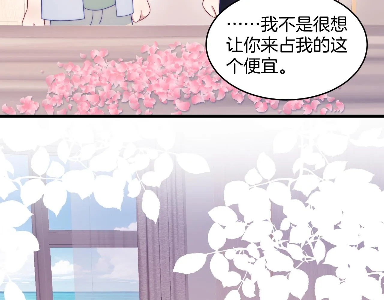 第58话 猫猫一直都很可爱 第83页