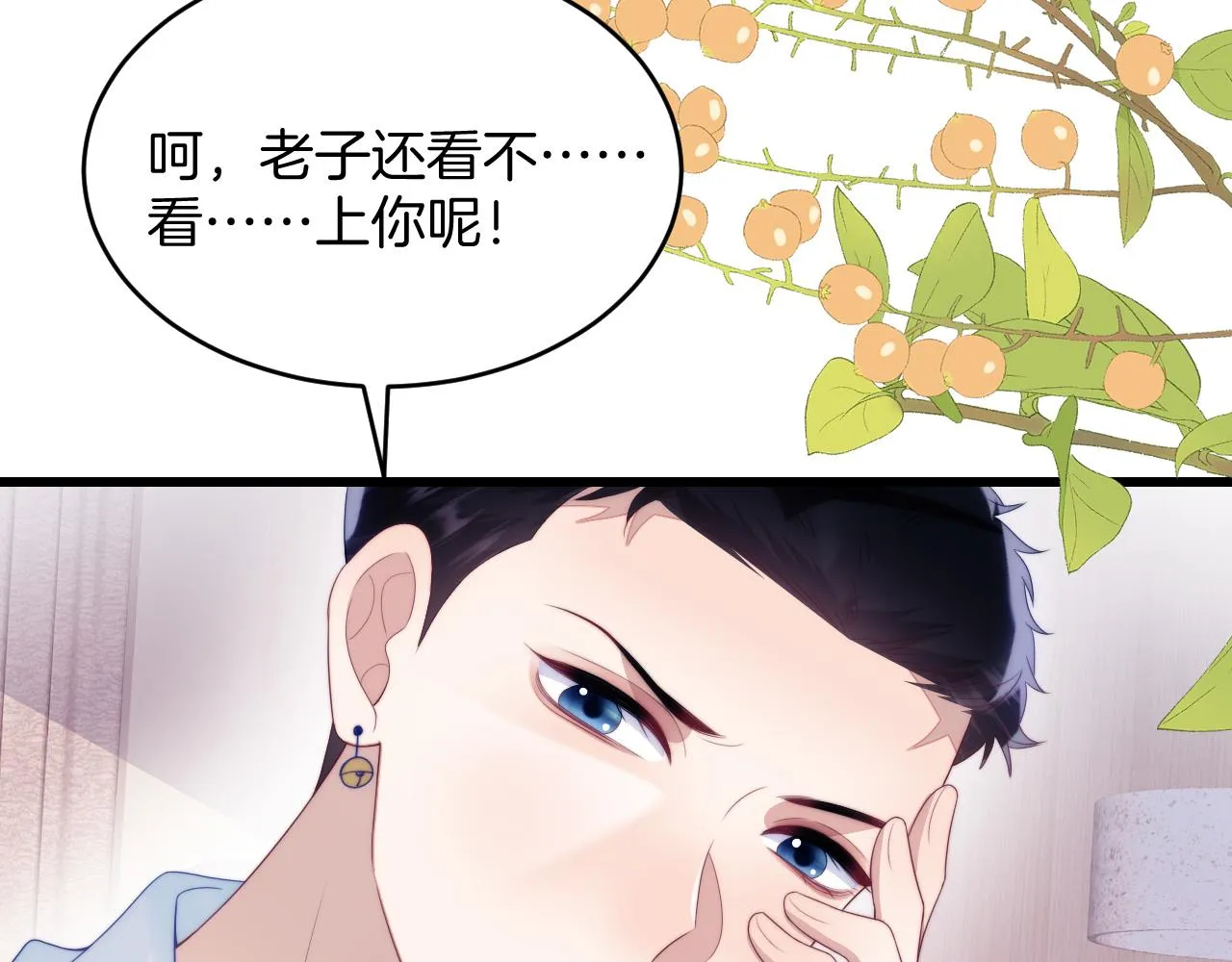 第58话 猫猫一直都很可爱 第86页