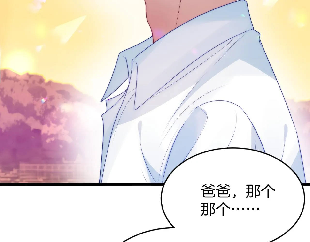 第60话 海边浪漫告白 第18页