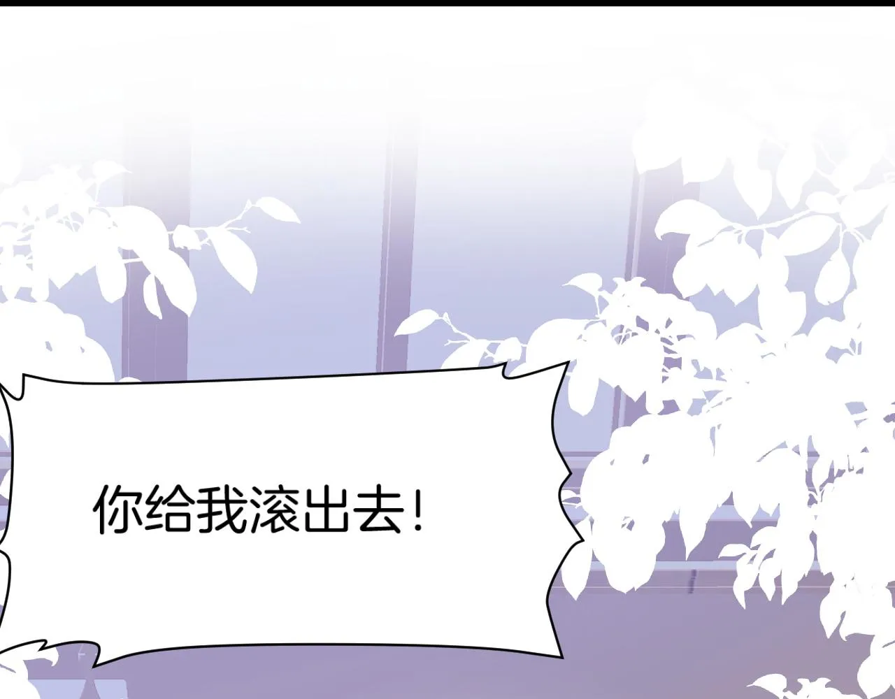 第60话 海边浪漫告白 第25页