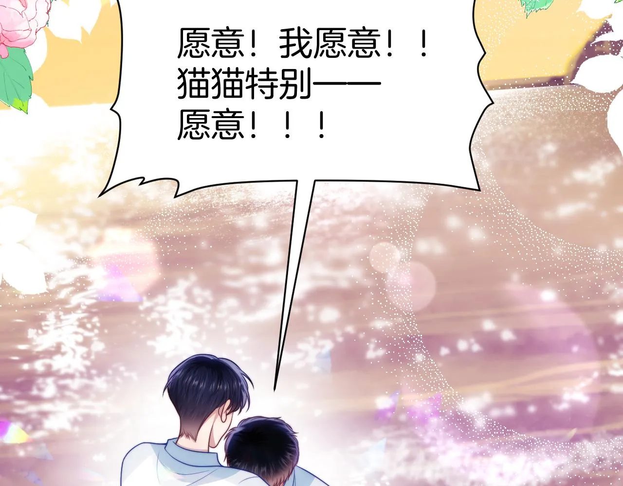 第60话 海边浪漫告白 第94页