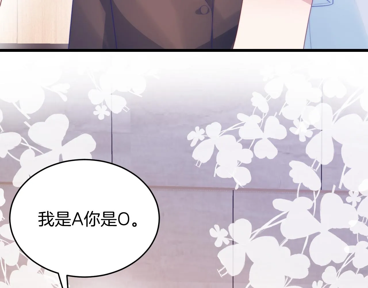 第59话 情侣房 第9页
