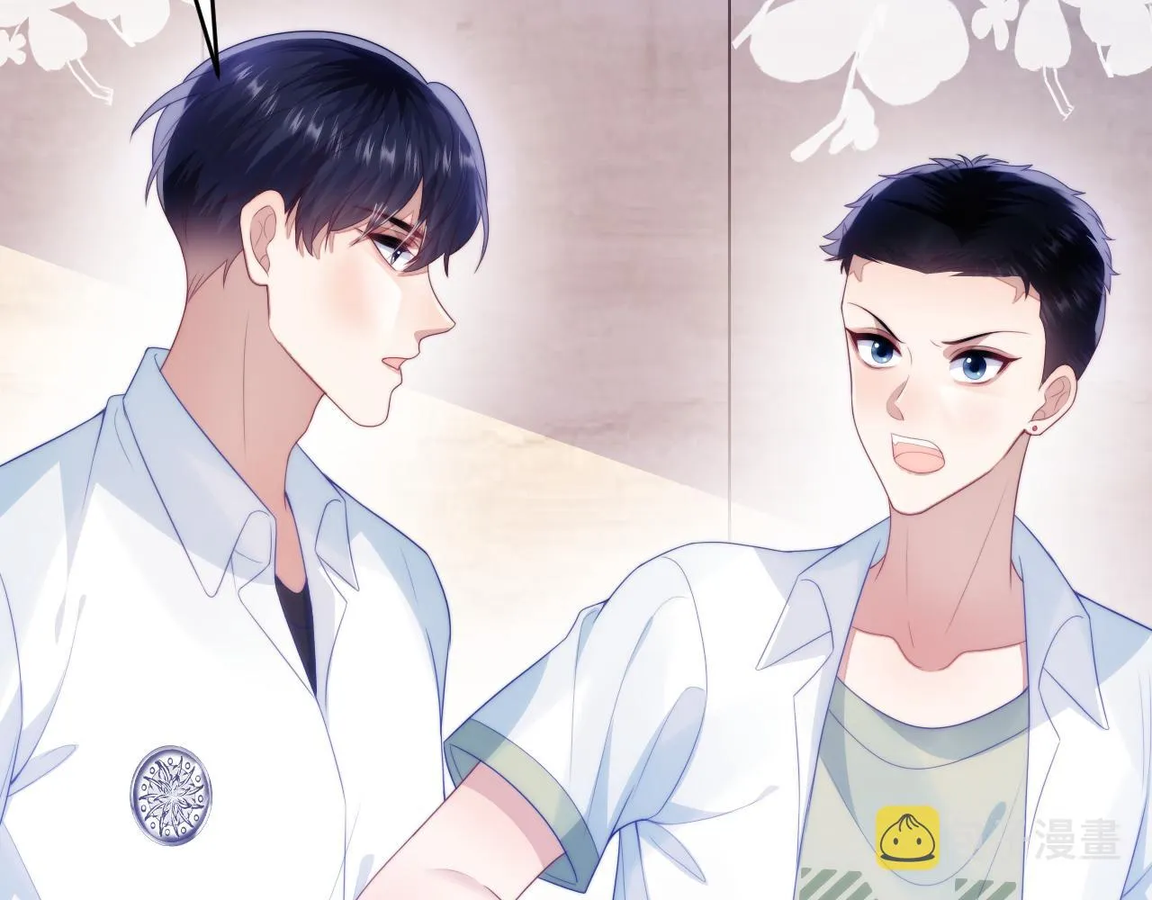 第59话 情侣房 第10页