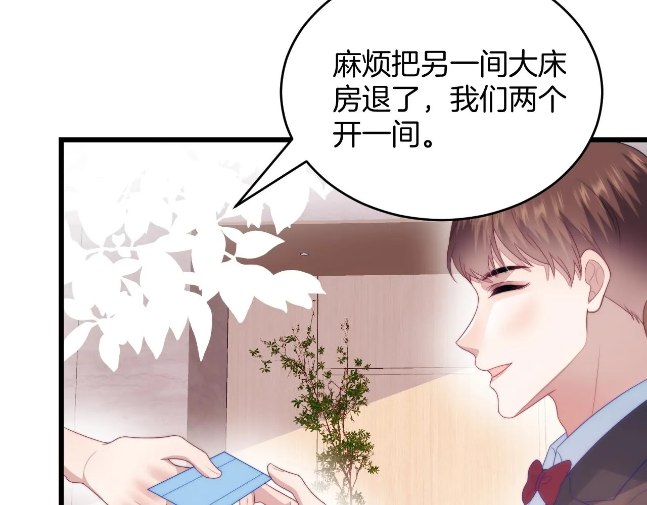 第59话 情侣房 第14页