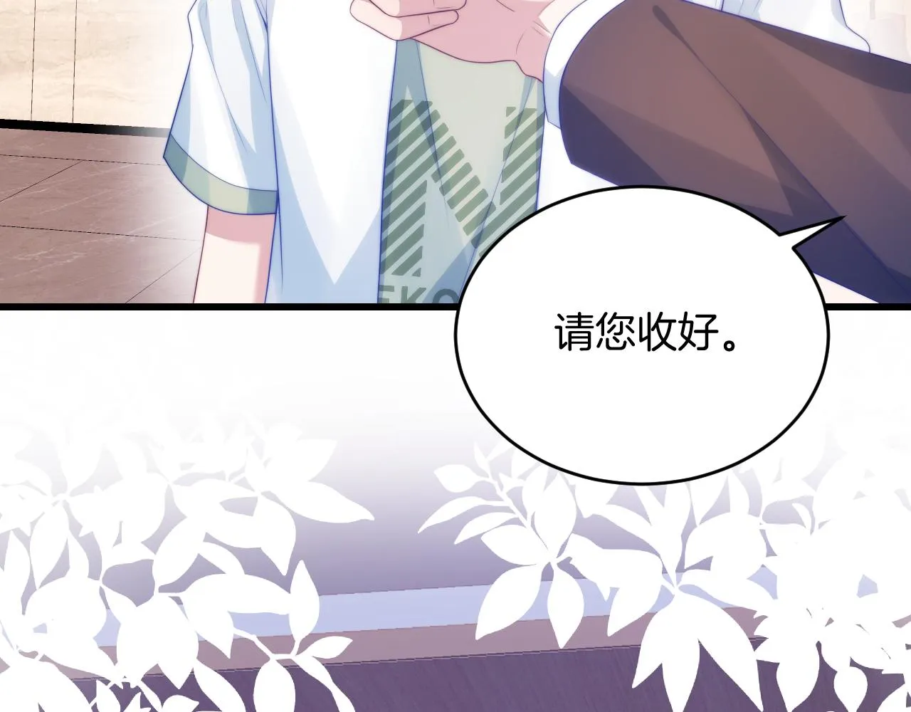 第59话 情侣房 第17页