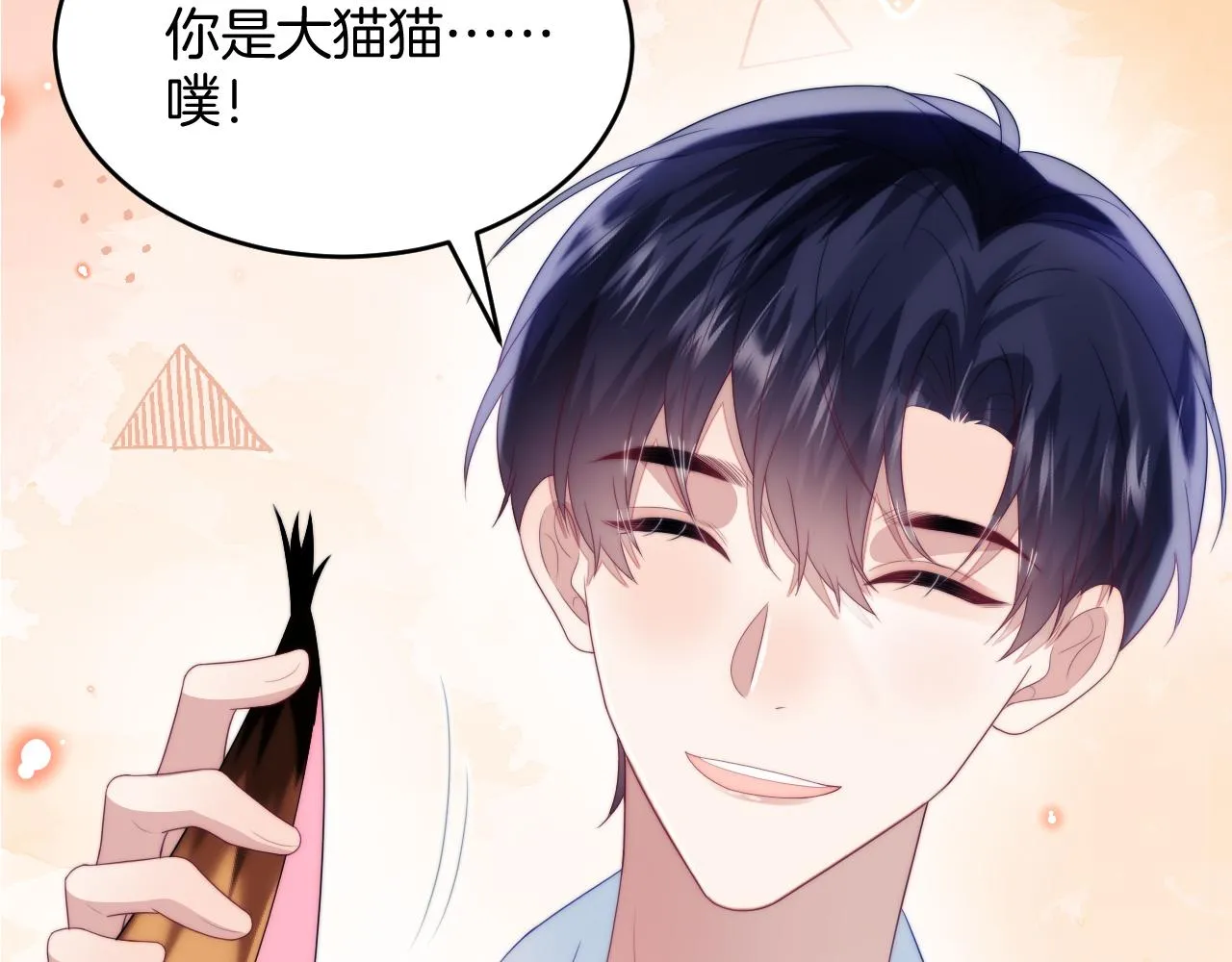 第59话 情侣房 第29页