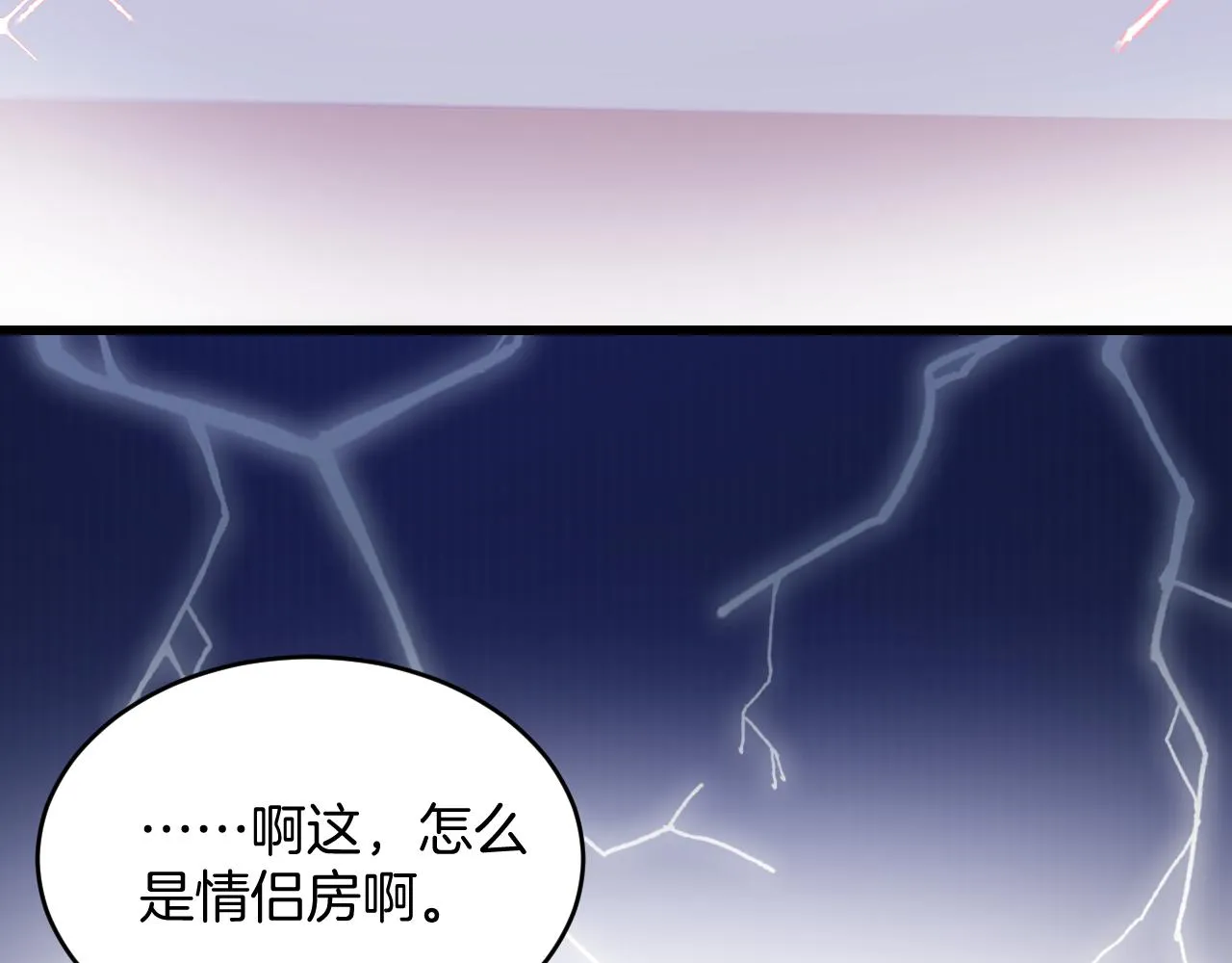 第59话 情侣房 第34页