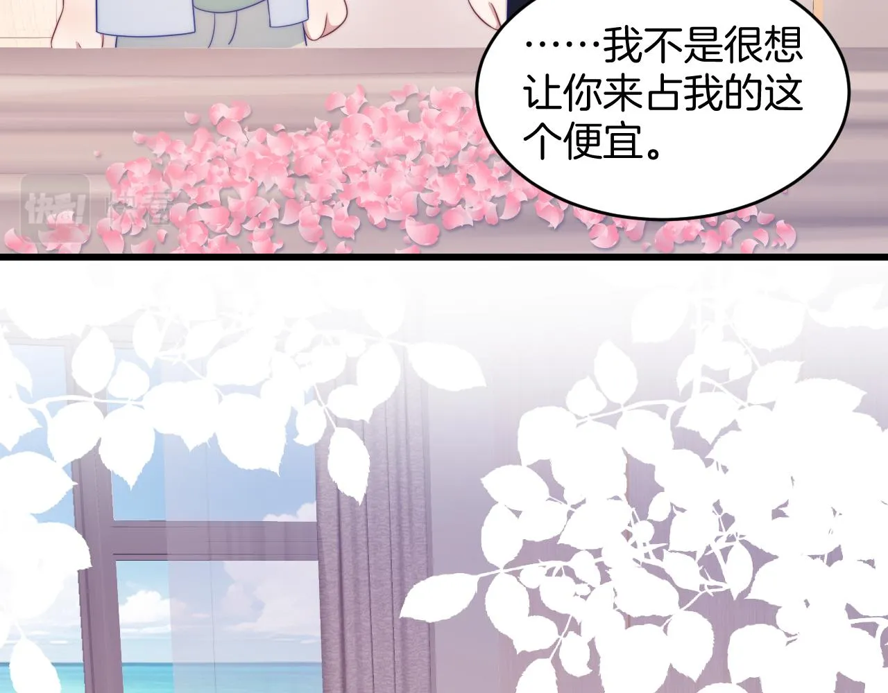 第59话 情侣房 第36页