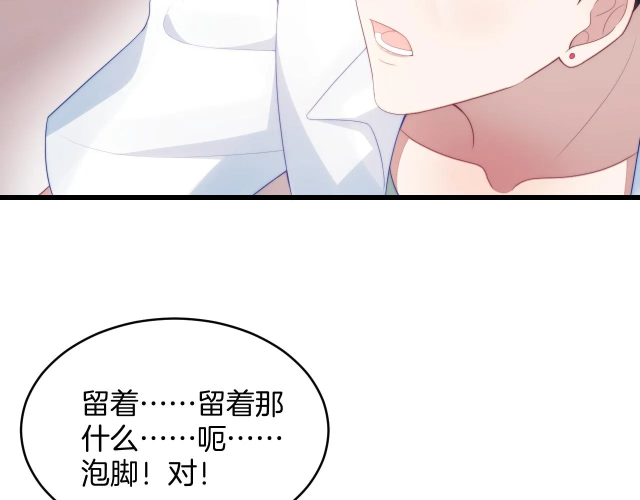 第59话 情侣房 第43页