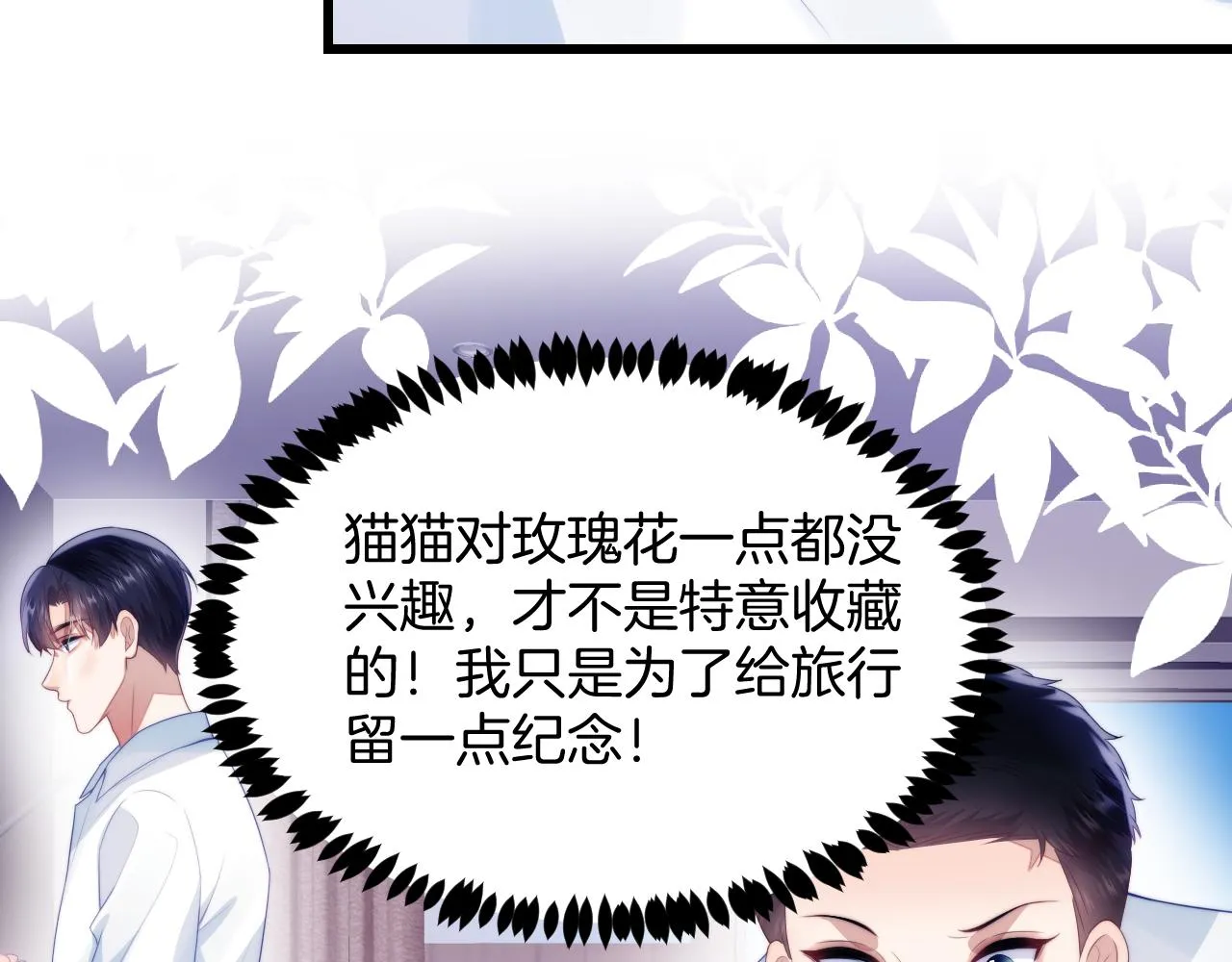 第59话 情侣房 第47页