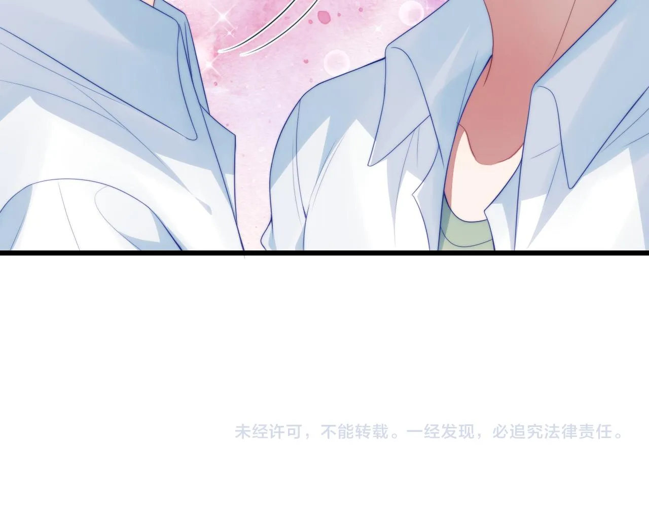 第59话 情侣房 第71页