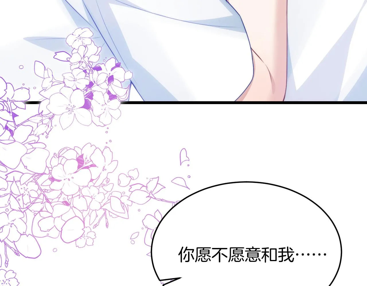 第59话 情侣房 第76页