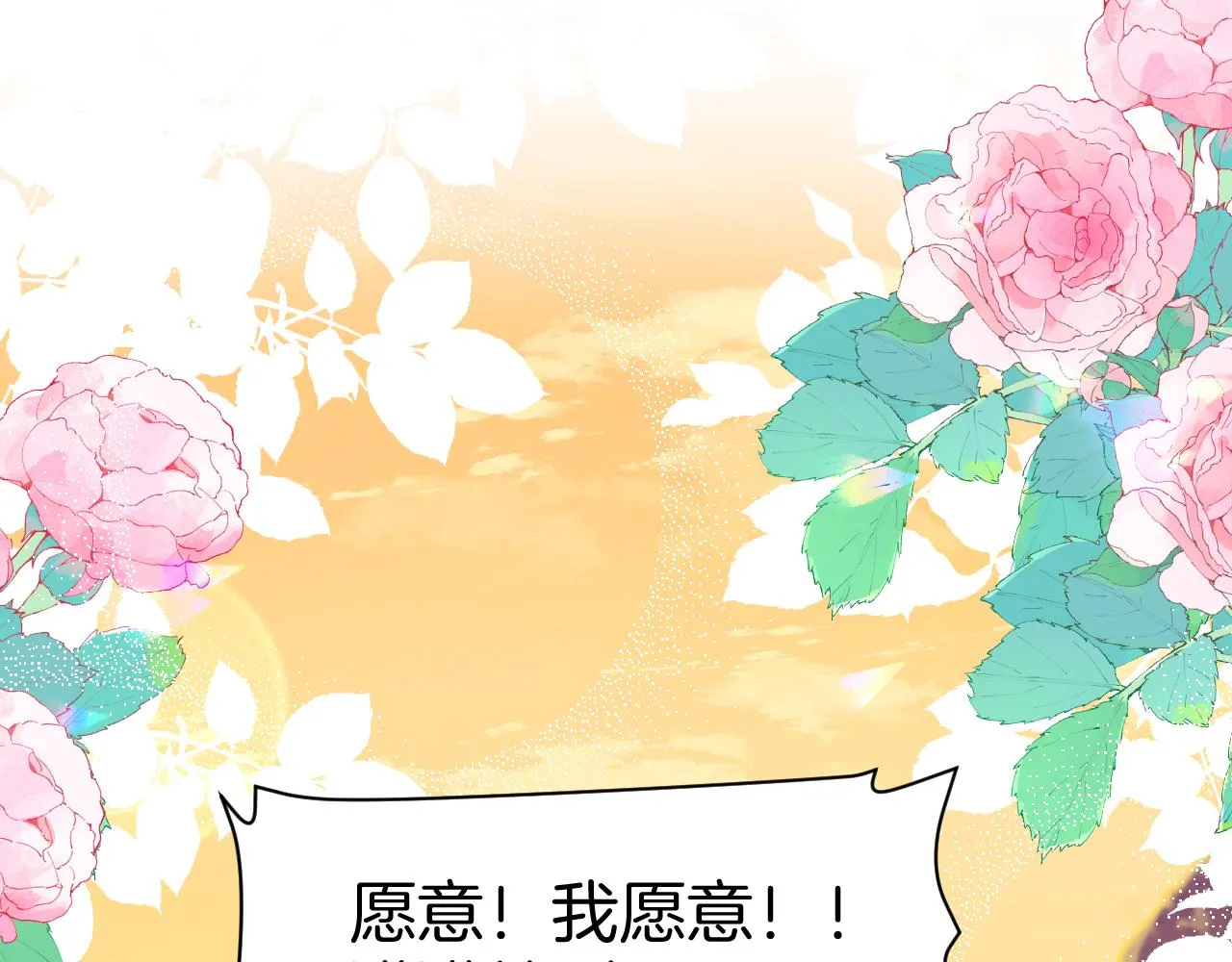 第59话 情侣房 第78页