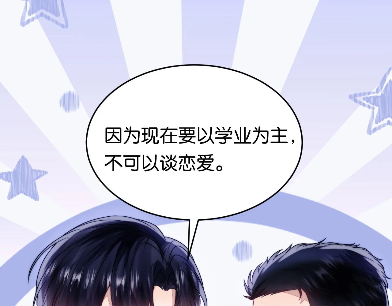 第61话 人家寂寞了 第14页