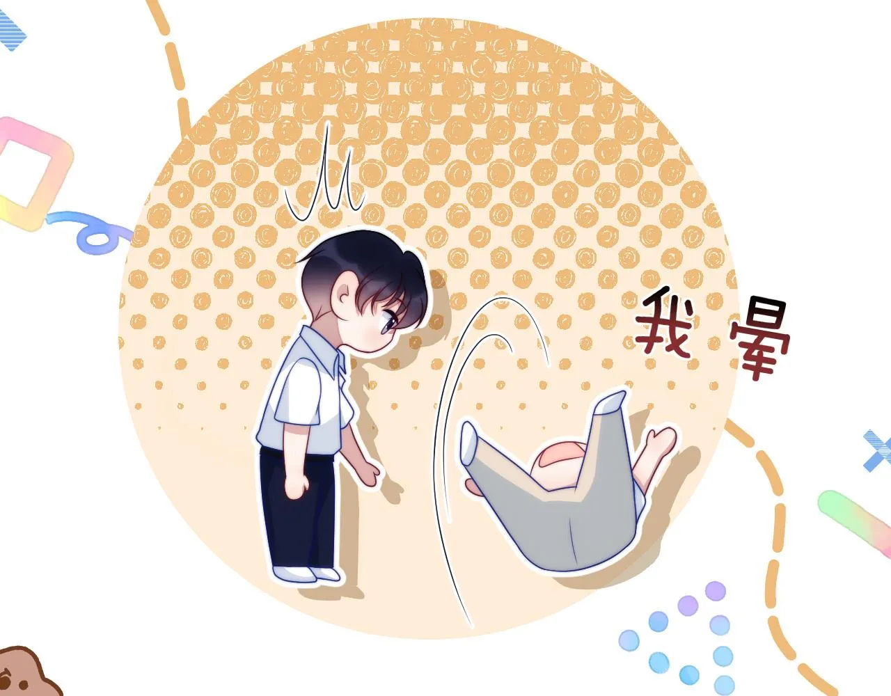 第61话 人家寂寞了 第17页