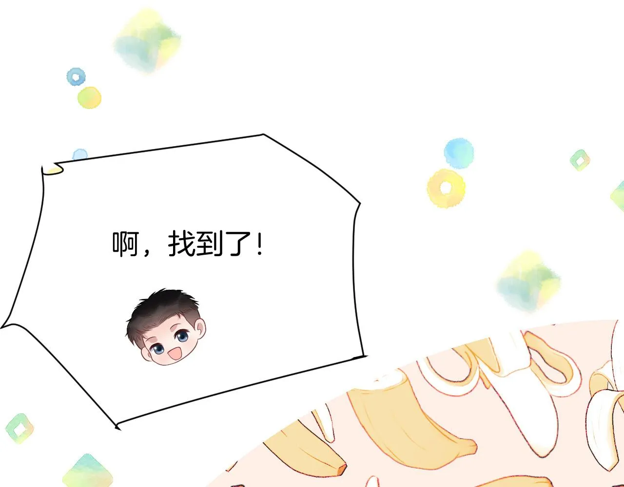 第61话 人家寂寞了 第25页