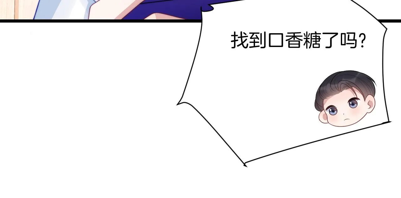 第61话 人家寂寞了 第29页