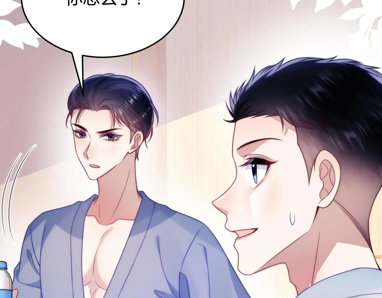 第61话 人家寂寞了 第43页