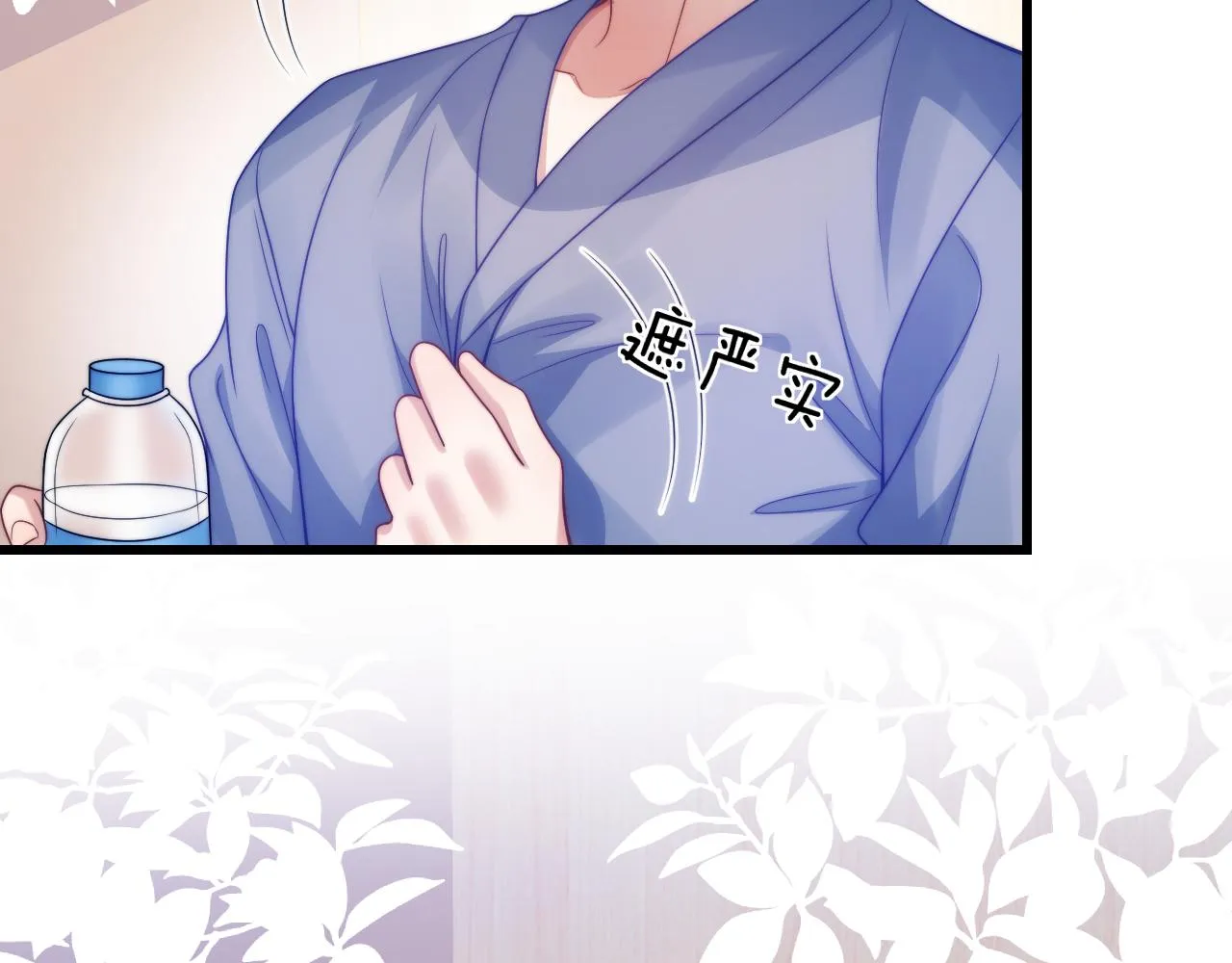 第61话 人家寂寞了 第46页