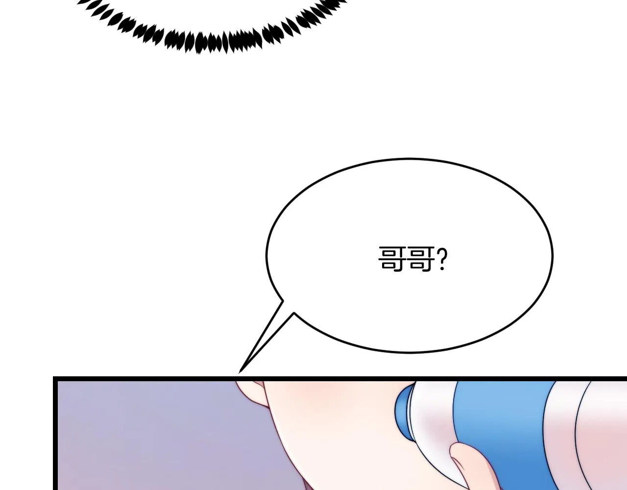 第61话 人家寂寞了 第62页